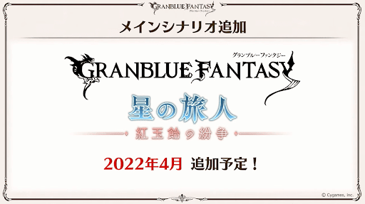 メインシナリオ