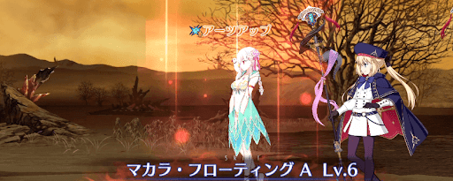 マカラ・フローティング[A]