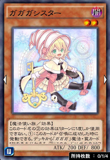 ガガガシスター