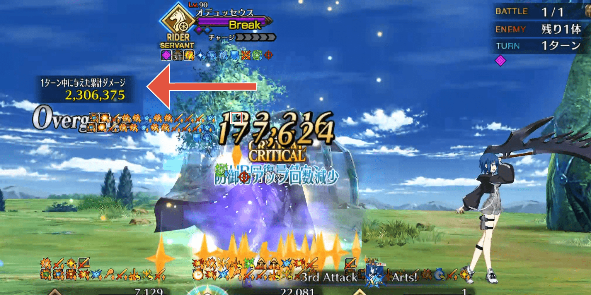 1T目でブレイブチェイン＆200万ダメージ