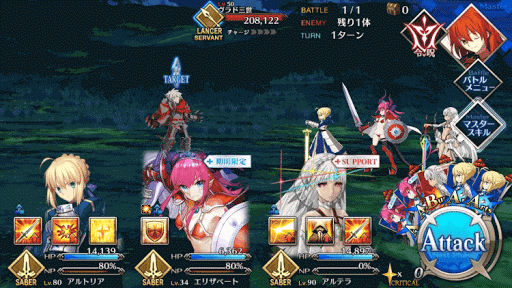 fgo-メインクエスト 四日目