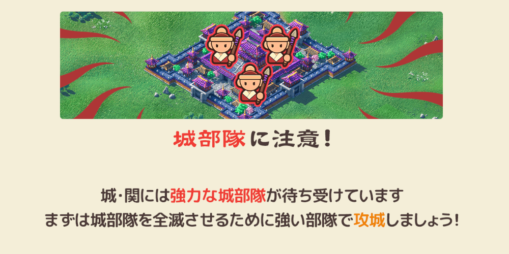 ブラウザ三国志天_敵部隊をすべて倒す