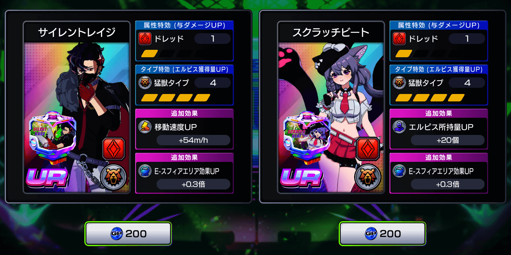 アウトランカーズ_ガチャポイントで特定ギアを選択入手