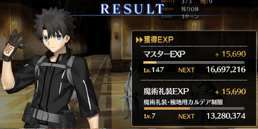 fgo-クエストリザルト