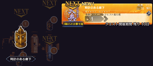 fgo-徳川廻天迷宮大奥_時計のある廊下
