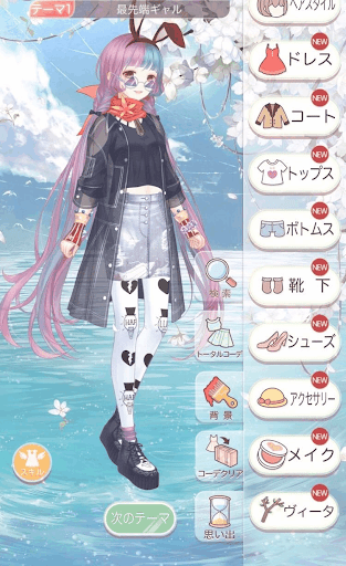 クエスト参考コーデタブ「参考画像URL」