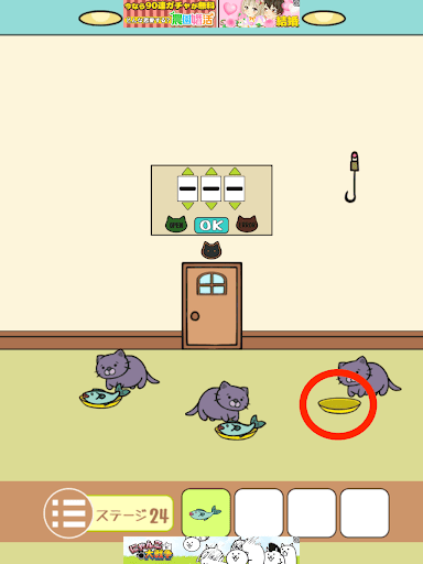 ねこのへや脱出ゲームだけど脱出したくない