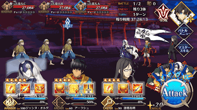 fgo-鬼なかし１戦目