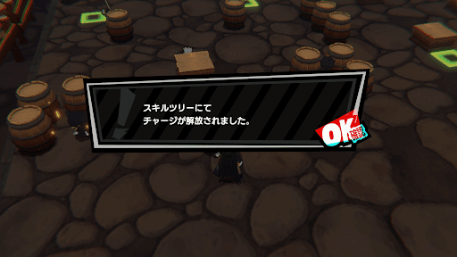 第7回で解放される