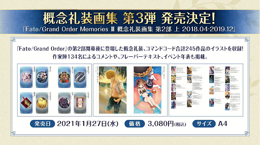 fgo-fgo生放送v15025