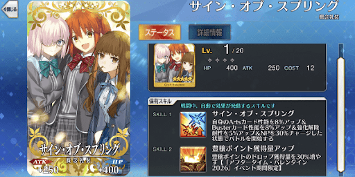 イベント素材を限定礼装と交換