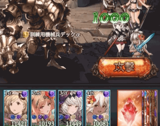 ディスペアー最終奥義効果