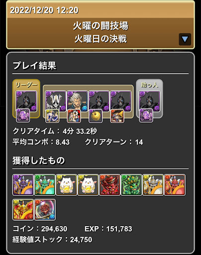 火曜の闘技場-ブラックサン