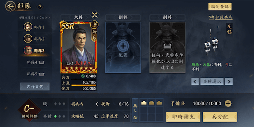 兵力の上限が300高い