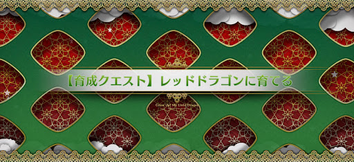 fgo-育成クエストB_育成クエストB