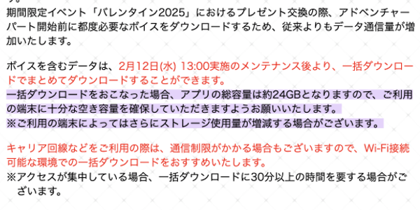  総容量は24GB