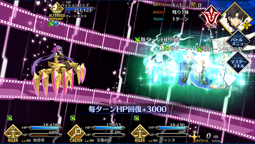 fgo-HP回復ギミック