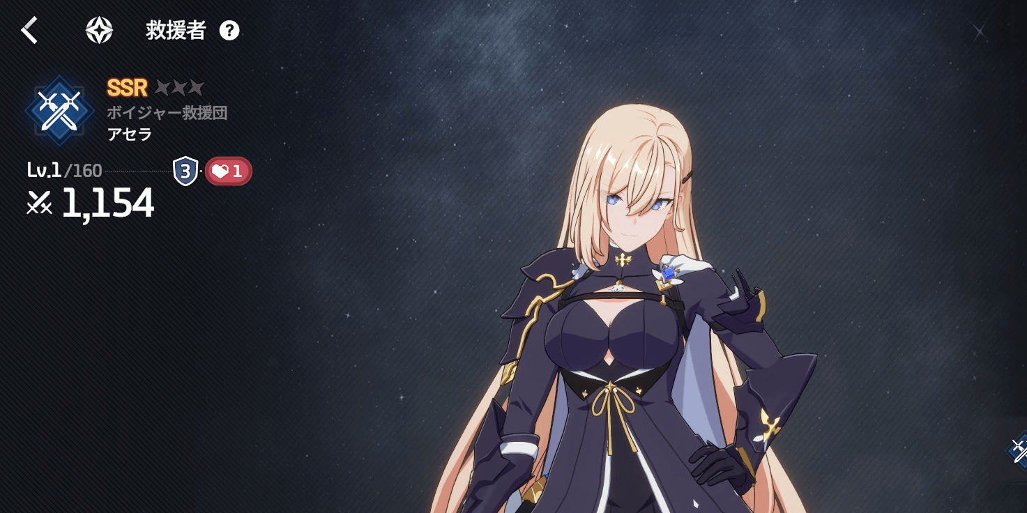 スターセイヴァー_強化素材を入手できる