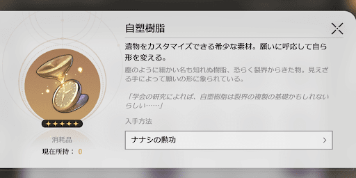 遺物のメインを固定する自塑樹脂が貰える
