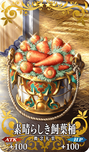 素晴らしき飼葉桶