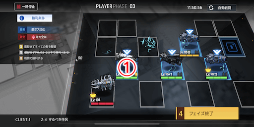 守るべき伴侶_手順3