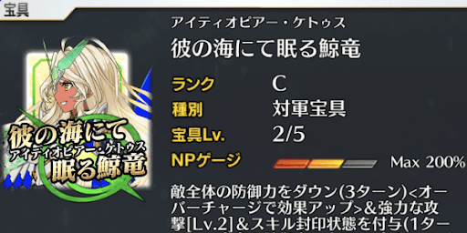  アンドロメダ＿宝具