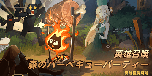 英雄召喚