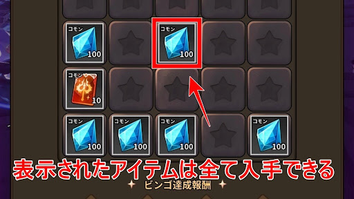 魔王魔法使い_マスのアイテム