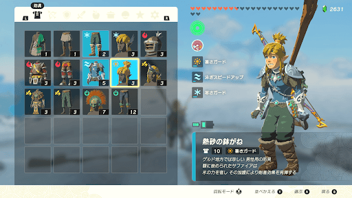 寒さ対策をしておく