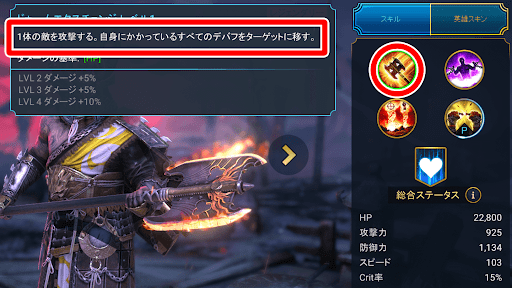 デバフ効果を敵に移しながら戦える