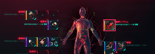 サイバーウェア_サイバーデッキ