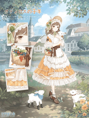 サティロスの子羊1