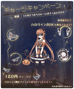 ハロウィンBOX