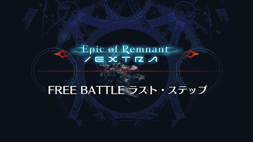 fgo-深海電脳楽土 SE.RA.PHバナー