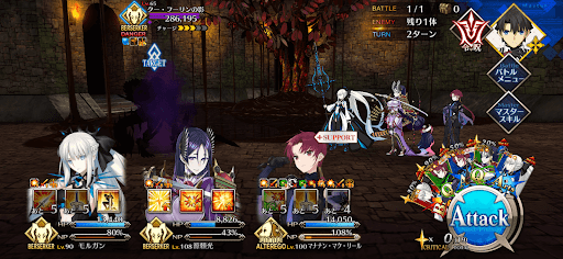 fgo-与える者、奪う者1/1-2