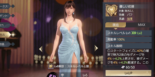 キャストのスキル上げに使う