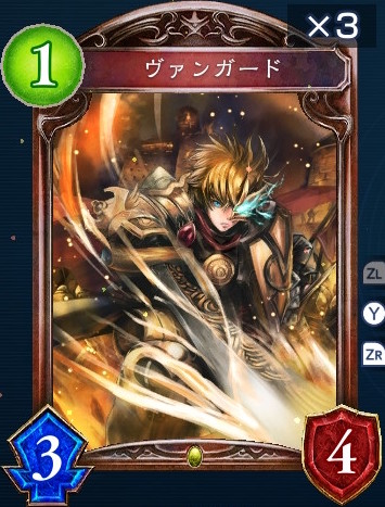 ヴァンガード進化後