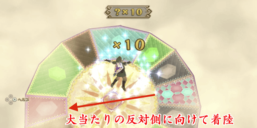 大当たりの取り方