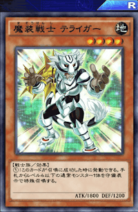 魔装戦士テライガー