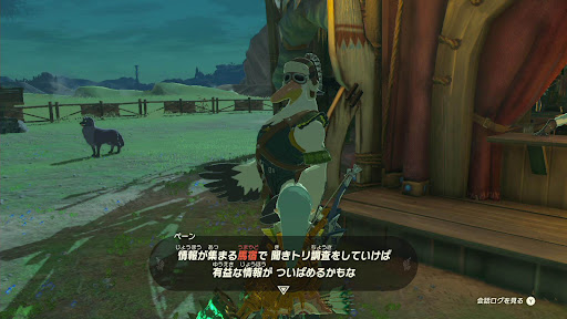 怪物①ペーンとの会話