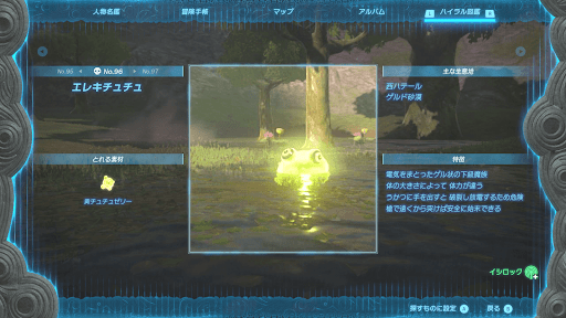 初見の魔物は戦う前にウツシエに撮る