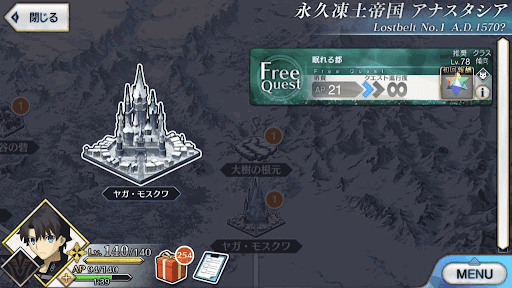 fgo-2部1章アナスタシア_眠れる都