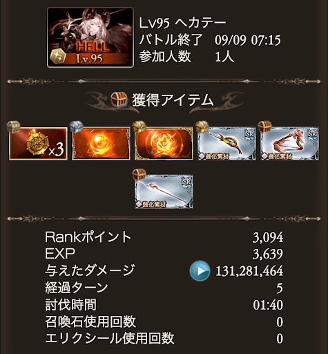 90通常マグナ1ターン_タイム