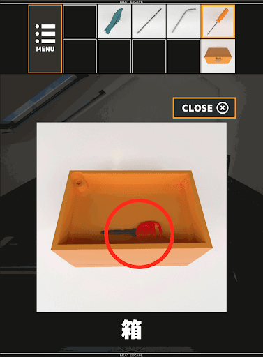 屋根裏部屋からの脱出