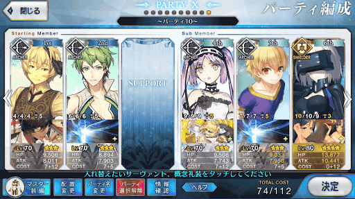 fgo-12節進行度5_編成例