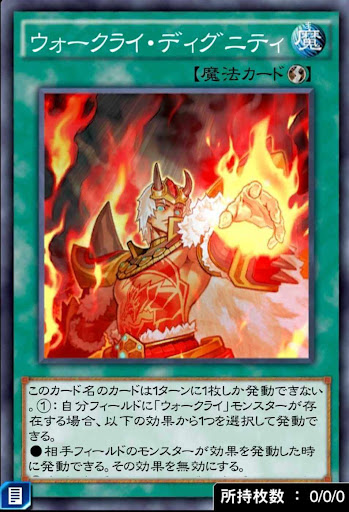 ウォークライ・ディグニティ