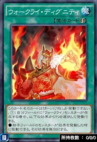 ウォークライ・ディグニティ