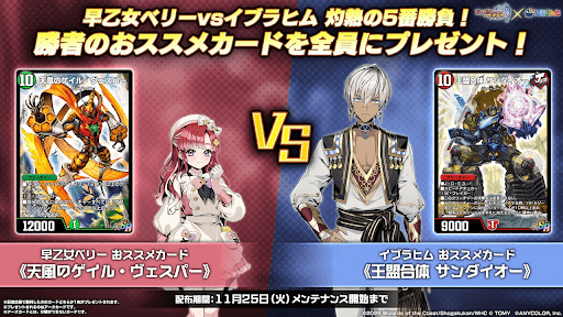 デュエプレ＿サンダイオー配布