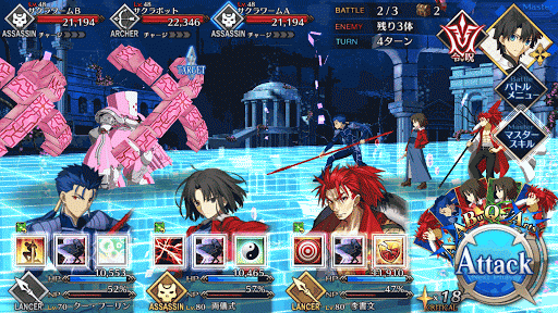 fgo-BATTLE2