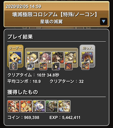 究極アリス-コロシアム